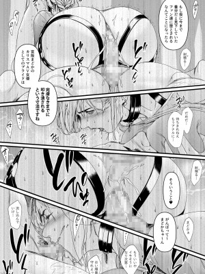[野鳥 (ブロイラー野鳥)] カリスマAV女優（23歳）を引退撤回するまでイカせまくる 3 『ファン感謝祭編』_31
