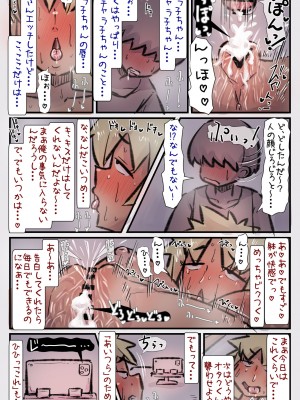 [安穏庵] チャラ子ちゃん「オタクくん見てる～？」_28