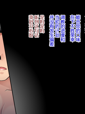 [苺ドレッシング (肉そうきゅー。)] 夏休み監禁性活 ～優等生を雌奴隷になるまで徹底的に調教する二週間～ [Rogan个人翻译]_108