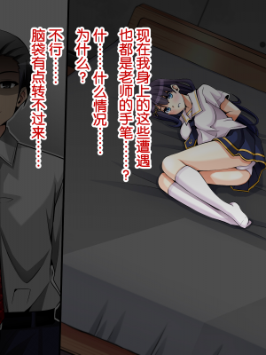 [苺ドレッシング (肉そうきゅー。)] 夏休み監禁性活 ～優等生を雌奴隷になるまで徹底的に調教する二週間～ [Rogan个人翻译]_005