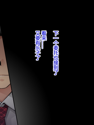 [苺ドレッシング (肉そうきゅー。)] 夏休み監禁性活 ～優等生を雌奴隷になるまで徹底的に調教する二週間～ [Rogan个人翻译]_174