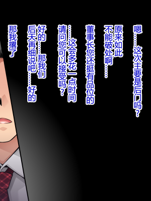 [苺ドレッシング (肉そうきゅー。)] 夏休み監禁性活 ～優等生を雌奴隷になるまで徹底的に調教する二週間～ [Rogan个人翻译]_173