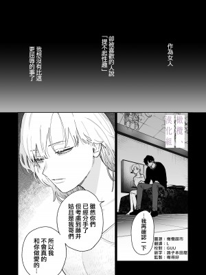 [THE猥談／炉端／保田飯飯] 花梨の身体は、エロいから｜因为花梨的身体、很诱人啊。 [橄榄汉化组]_02