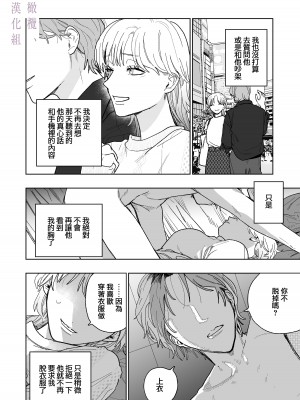 [THE猥談／炉端／保田飯飯] 花梨の身体は、エロいから｜因为花梨的身体、很诱人啊。 [橄榄汉化组]_18