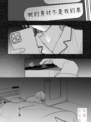[THE猥談／炉端／保田飯飯] 花梨の身体は、エロいから｜因为花梨的身体、很诱人啊。 [橄榄汉化组]_17