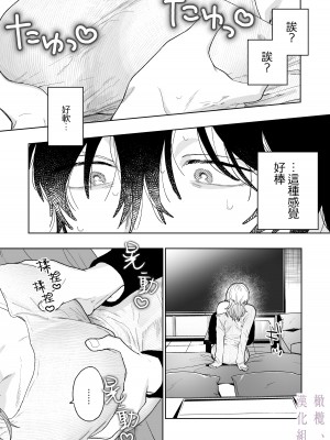 [THE猥談／炉端／保田飯飯] 花梨の身体は、エロいから｜因为花梨的身体、很诱人啊。 [橄榄汉化组]_33