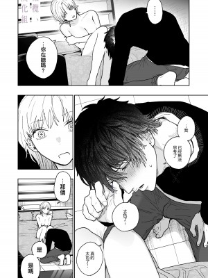 [THE猥談／炉端／保田飯飯] 花梨の身体は、エロいから｜因为花梨的身体、很诱人啊。 [橄榄汉化组]_40