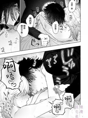 [THE猥談／炉端／保田飯飯] 花梨の身体は、エロいから｜因为花梨的身体、很诱人啊。 [橄榄汉化组]_53