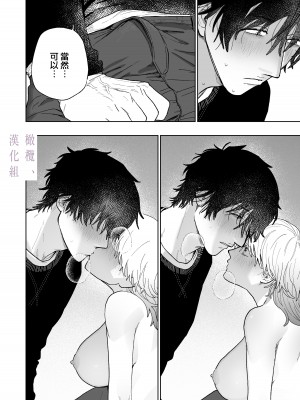 [THE猥談／炉端／保田飯飯] 花梨の身体は、エロいから｜因为花梨的身体、很诱人啊。 [橄榄汉化组]_58
