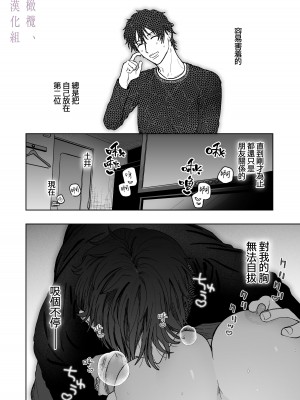 [THE猥談／炉端／保田飯飯] 花梨の身体は、エロいから｜因为花梨的身体、很诱人啊。 [橄榄汉化组]_50