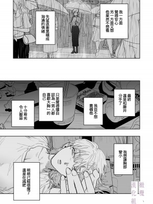 [THE猥談／炉端／保田飯飯] 花梨の身体は、エロいから｜因为花梨的身体、很诱人啊。 [橄榄汉化组]_19