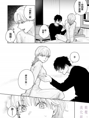 [THE猥談／炉端／保田飯飯] 花梨の身体は、エロいから｜因为花梨的身体、很诱人啊。 [橄榄汉化组]_34