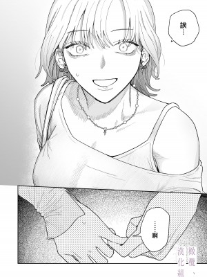 [THE猥談／炉端／保田飯飯] 花梨の身体は、エロいから｜因为花梨的身体、很诱人啊。 [橄榄汉化组]_11