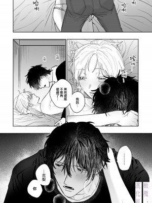 [THE猥談／炉端／保田飯飯] 花梨の身体は、エロいから｜因为花梨的身体、很诱人啊。 [橄榄汉化组]_54