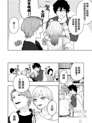 [THE猥談／炉端／保田飯飯] 花梨の身体は、エロいから｜因为花梨的身体、很诱人啊。 [橄榄汉化组]_09