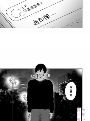 [THE猥談／炉端／保田飯飯] 花梨の身体は、エロいから｜因为花梨的身体、很诱人啊。 [橄榄汉化组]_21