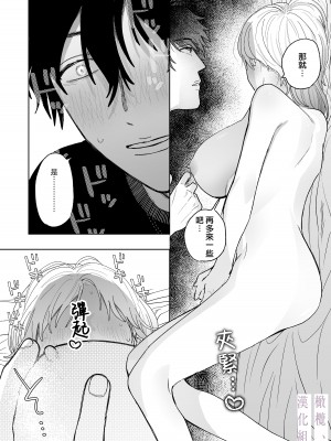 [THE猥談／炉端／保田飯飯] 花梨の身体は、エロいから｜因为花梨的身体、很诱人啊。 [橄榄汉化组]_46