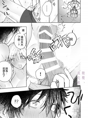 [THE猥談／炉端／保田飯飯] 花梨の身体は、エロいから｜因为花梨的身体、很诱人啊。 [橄榄汉化组]_59