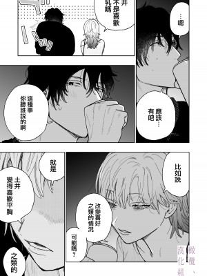 [THE猥談／炉端／保田飯飯] 花梨の身体は、エロいから｜因为花梨的身体、很诱人啊。 [橄榄汉化组]_23