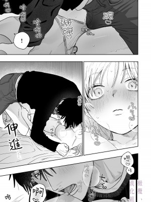 [THE猥談／炉端／保田飯飯] 花梨の身体は、エロいから｜因为花梨的身体、很诱人啊。 [橄榄汉化组]_51