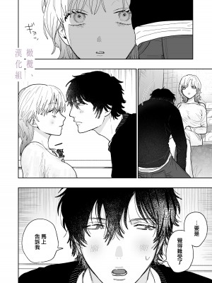 [THE猥談／炉端／保田飯飯] 花梨の身体は、エロいから｜因为花梨的身体、很诱人啊。 [橄榄汉化组]_30