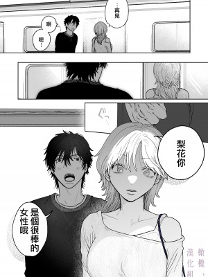 [THE猥談／炉端／保田飯飯] 花梨の身体は、エロいから｜因为花梨的身体、很诱人啊。 [橄榄汉化组]_76
