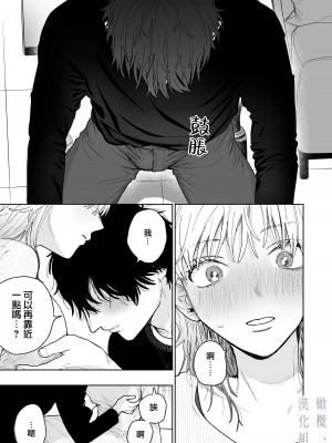 [THE猥談／炉端／保田飯飯] 花梨の身体は、エロいから｜因为花梨的身体、很诱人啊。 [橄榄汉化组]_35