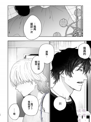 [THE猥談／炉端／保田飯飯] 花梨の身体は、エロいから｜因为花梨的身体、很诱人啊。 [橄榄汉化组]_28