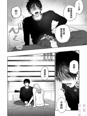 [THE猥談／炉端／保田飯飯] 花梨の身体は、エロいから｜因为花梨的身体、很诱人啊。 [橄榄汉化组]_56