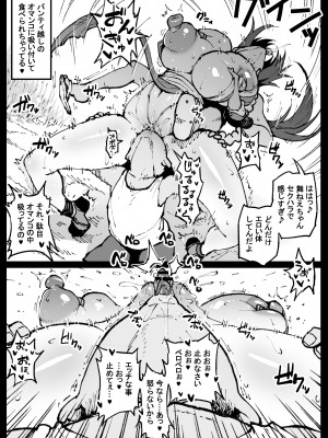[アヘ丸] くノ一、会いに行きます (餓狼伝説)_51