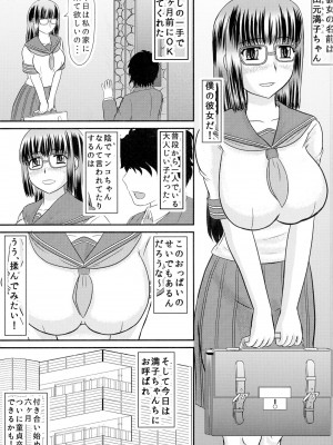 [拠点兵長 (祝たけし)] 堕落妊婦家族_03_P_003