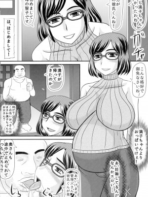 [拠点兵長 (祝たけし)] 堕落妊婦家族_04_P_004