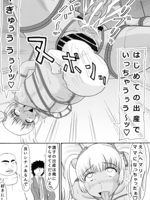 [拠点兵長 (祝たけし)] 堕落妊婦家族_18_P_018