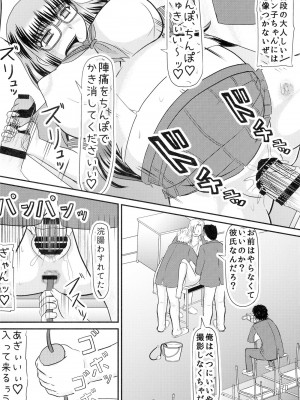 [拠点兵長 (祝たけし)] 堕落妊婦家族_20_P_020