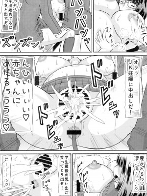 [拠点兵長 (祝たけし)] 堕落妊婦家族_21_P_021