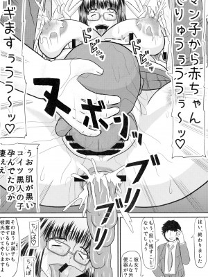 [拠点兵長 (祝たけし)] 堕落妊婦家族_22_P_022