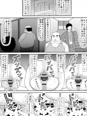 [拠点兵長 (祝たけし)] 堕落妊婦家族_23_P_023