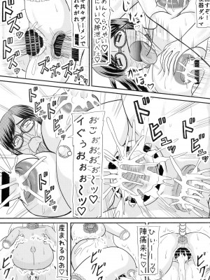[拠点兵長 (祝たけし)] 堕落妊婦家族_27_P_027