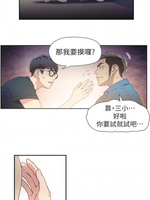 [朴亨俊 & 李元植] 超導體魯蛇 1-75 官方中文（完結）_033_32