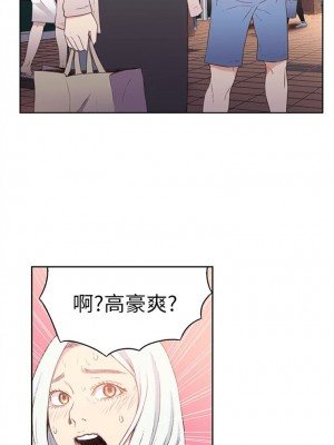 [朴亨俊 & 李元植] 超導體魯蛇 1-75 官方中文（完結）_046_45