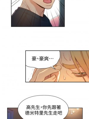 [朴亨俊 & 李元植] 超導體魯蛇 1-75 官方中文（完結）_340_062