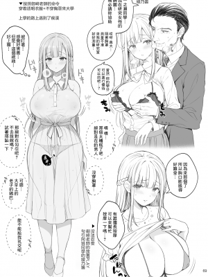[Sugar＊Berry＊Syrup (クロエ)] 淫溺の令嬢8〜最終巻〜 [Heart♡Throb个人漢化] [DL版]_069