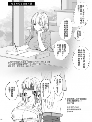 [Sugar＊Berry＊Syrup (クロエ)] 淫溺の令嬢8〜最終巻〜 [Heart♡Throb个人漢化] [DL版]_068