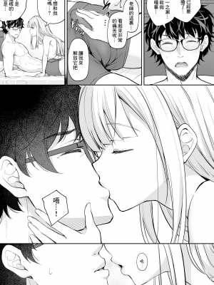 [Sugar＊Berry＊Syrup (クロエ)] 淫溺の令嬢8〜最終巻〜 [Heart♡Throb个人漢化] [DL版]_047