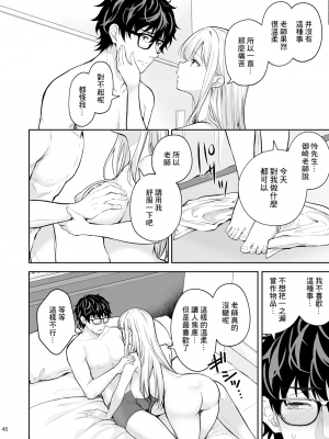 [Sugar＊Berry＊Syrup (クロエ)] 淫溺の令嬢8〜最終巻〜 [Heart♡Throb个人漢化] [DL版]_046