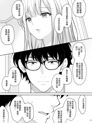 [Sugar＊Berry＊Syrup (クロエ)] 淫溺の令嬢8〜最終巻〜 [Heart♡Throb个人漢化] [DL版]_045