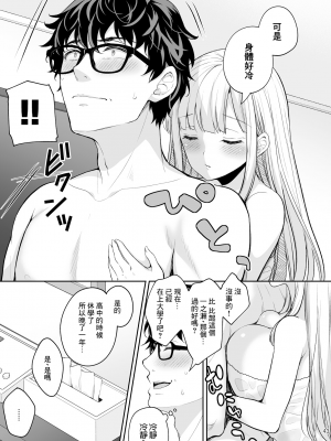 [Sugar＊Berry＊Syrup (クロエ)] 淫溺の令嬢8〜最終巻〜 [Heart♡Throb个人漢化] [DL版]_043