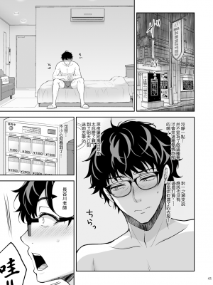 [Sugar＊Berry＊Syrup (クロエ)] 淫溺の令嬢8〜最終巻〜 [Heart♡Throb个人漢化] [DL版]_041