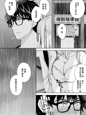 [Sugar＊Berry＊Syrup (クロエ)] 淫溺の令嬢8〜最終巻〜 [Heart♡Throb个人漢化] [DL版]_040