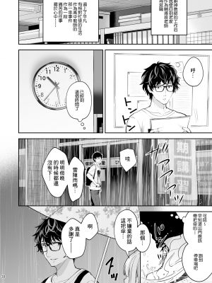 [Sugar＊Berry＊Syrup (クロエ)] 淫溺の令嬢8〜最終巻〜 [Heart♡Throb个人漢化] [DL版]_038